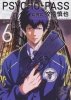 PSYCHO-PASS INSPECTOR SHINYA KOGAMI VOL 06 TP [9781506722269]